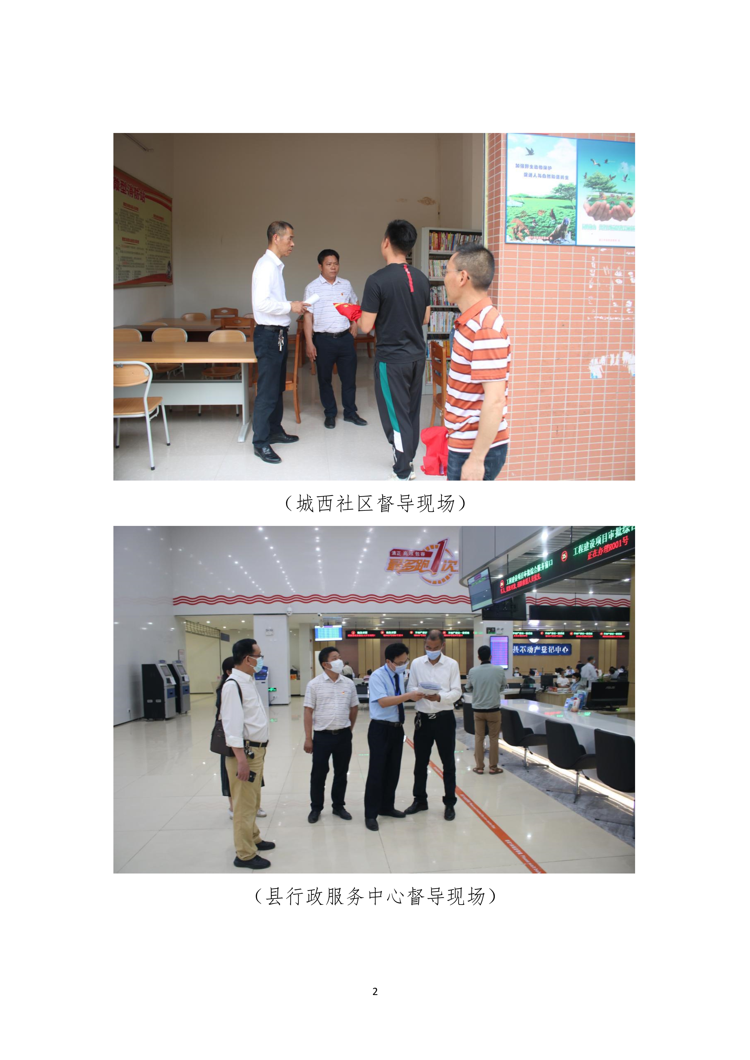 縣創(chuàng)文簡(jiǎn)報(bào)（第10期）(2)_2.jpg