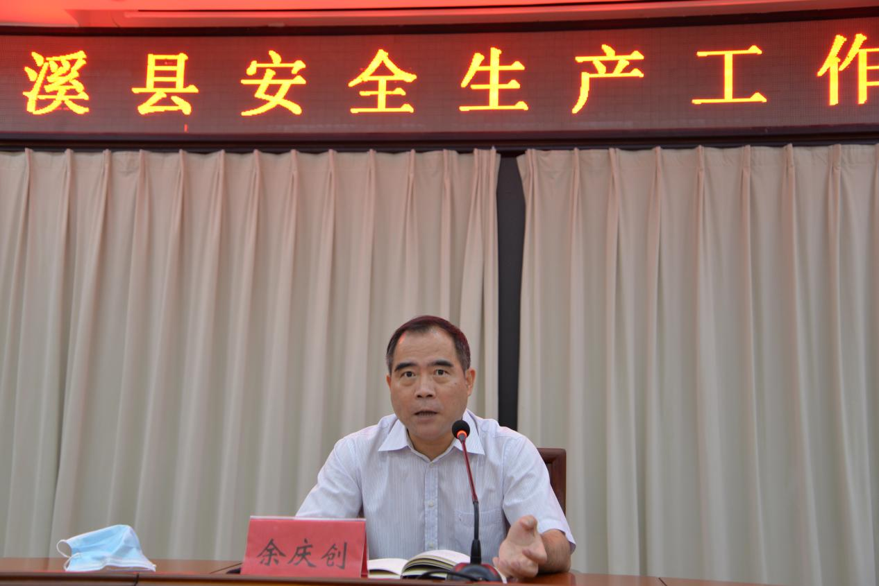 省、市安全生產(chǎn)工作視頻會議：全面排查4.png