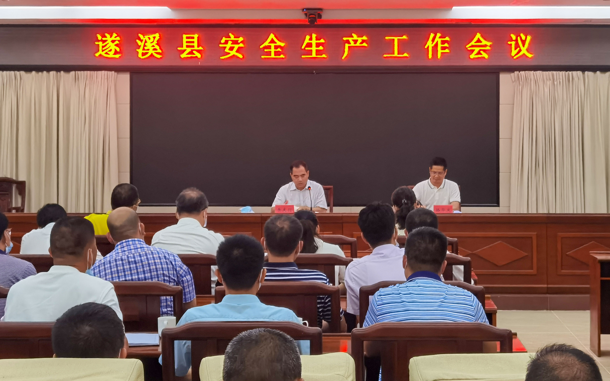 省、市安全生產(chǎn)工作視頻會議：全面排查5.png