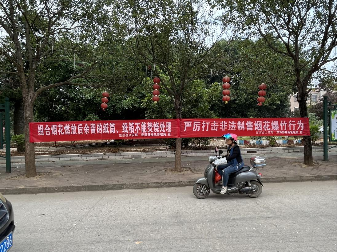 遂溪縣應急管理局深入各鄉(xiāng)鎮(zhèn)開展3.png