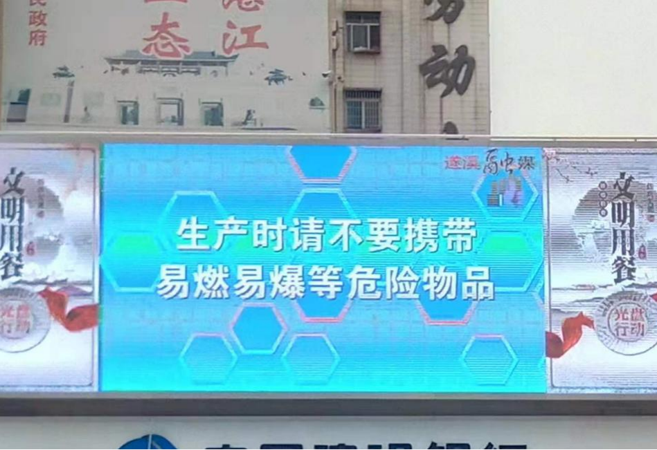 新年伊始搞宣傳，齊心協(xié)力保安全2.png
