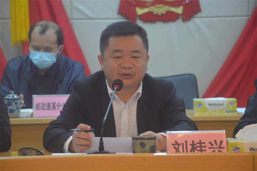 （縣人民政府副縣長(zhǎng)劉桂興同志作工作指示）.JPG