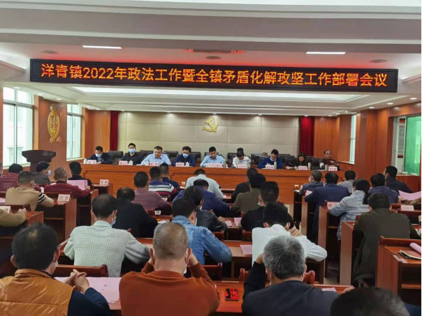 穩(wěn)抓落實(shí)平安建設(shè)，共創(chuàng)和諧幸福洋青348.png