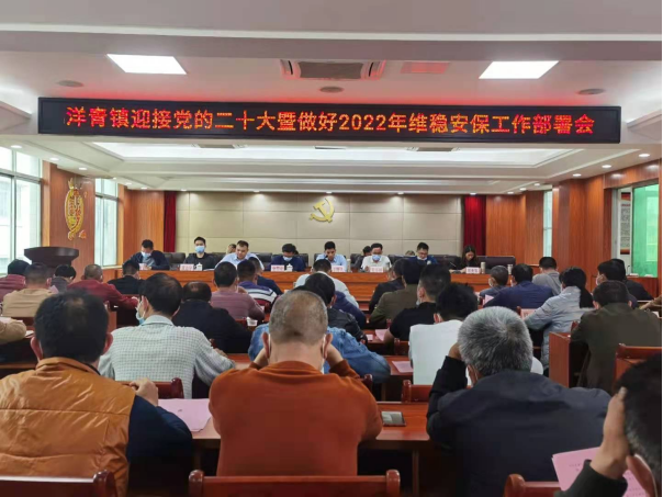 穩(wěn)抓落實(shí)平安建設(shè)，共創(chuàng)和諧幸福洋青350.png