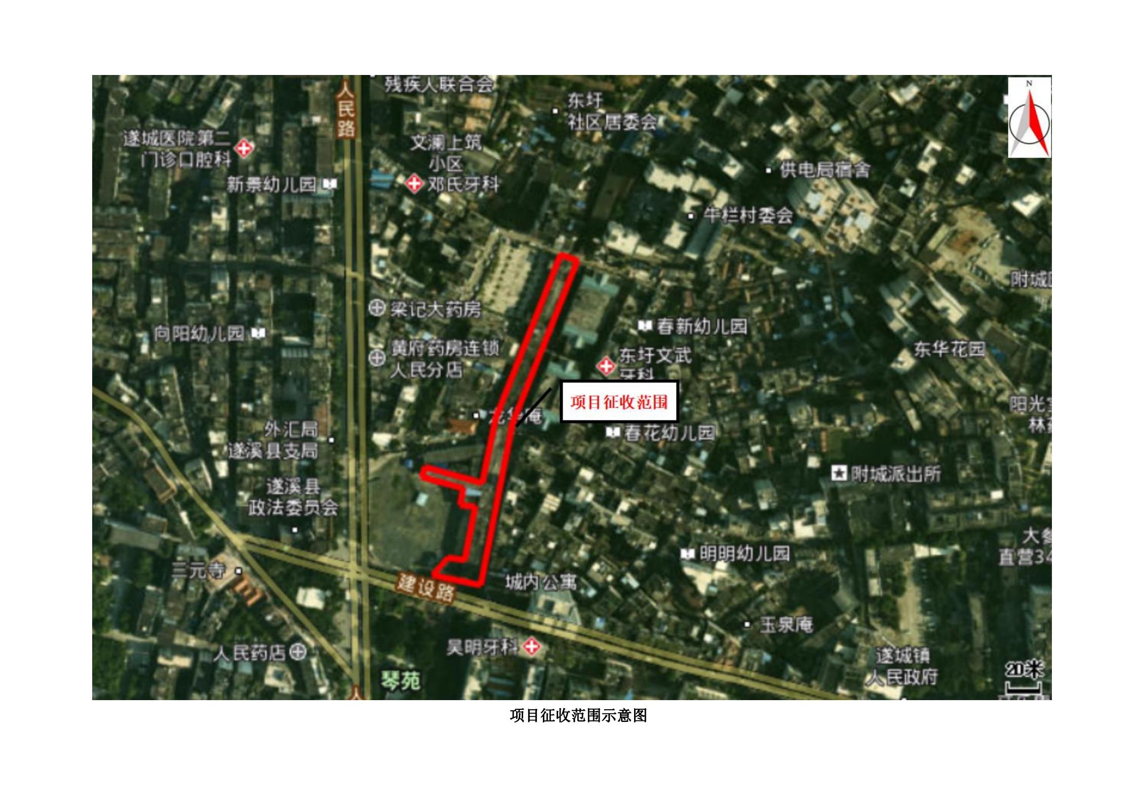 遂城鎮(zhèn)人民路以東、建設路以北東圩河床上混凝土建筑物征收項目社會穩(wěn)定風險調查公眾參與公示_01.jpg
