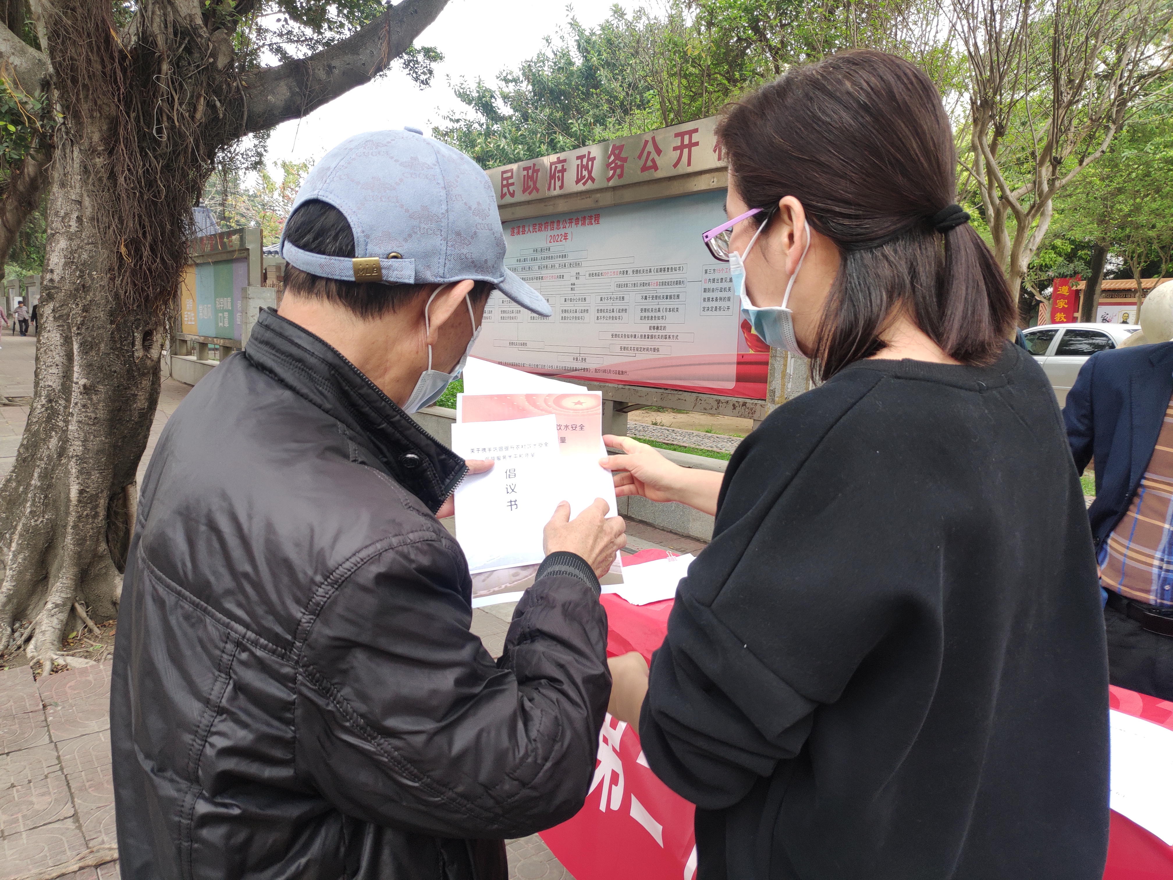 時間：2022.3.22；地點：琴苑公園；主辦單位：遂溪縣水務局；主題：世界水日中國水周.jpg