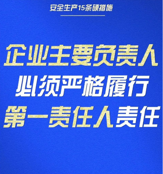 安全生產(chǎn)月開啟啦！今年的主題怎么吃透？這里有一籮筐好點(diǎn)子！1769.png