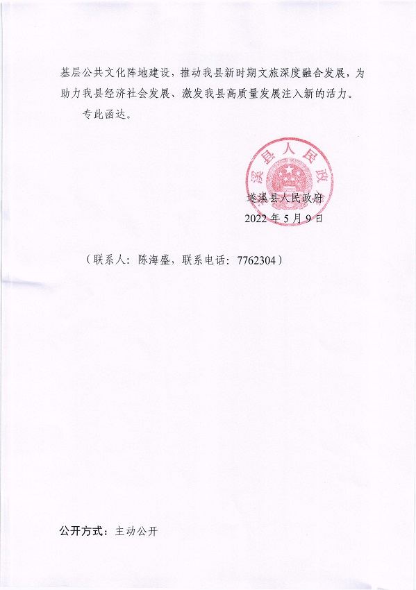 1.關(guān)于市十五屆人大一次會(huì)議代表建議第20220002號會(huì)辦意見的函_頁面_2_圖像_0001.jpg