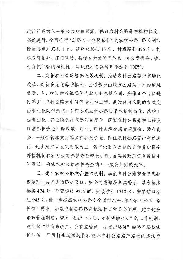 4.關(guān)于市十五屆人大一次會(huì)議代表建議第20220025號(hào)會(huì)辦意見的函_頁(yè)面_2_圖像_0001.jpg