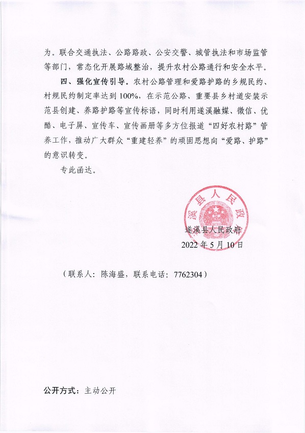4.關(guān)于市十五屆人大一次會(huì)議代表建議第20220025號(hào)會(huì)辦意見的函_頁(yè)面_3_圖像_0001.jpg