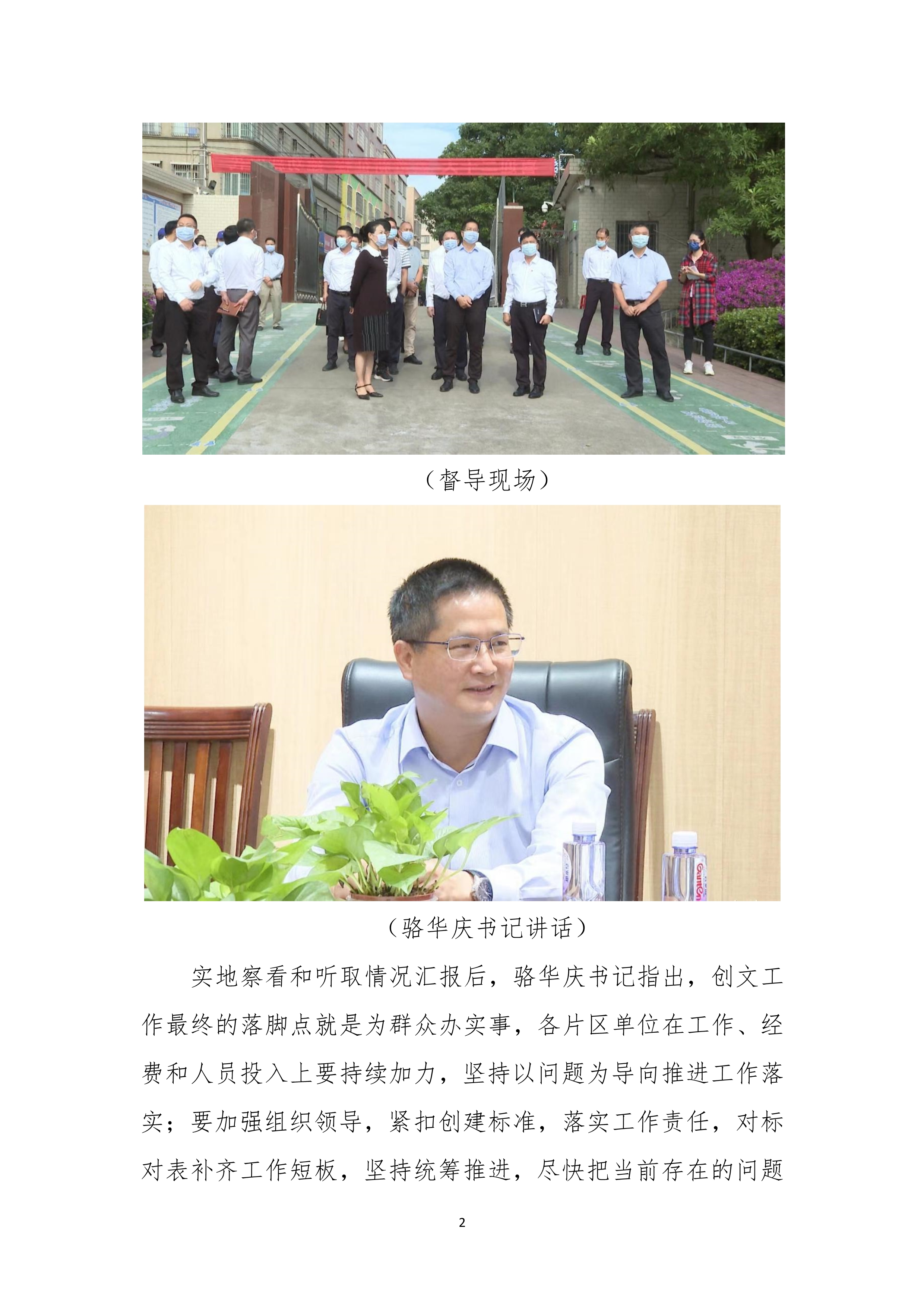 102615461630_0縣創(chuàng)文簡報(bào)第35期_2.Jpeg