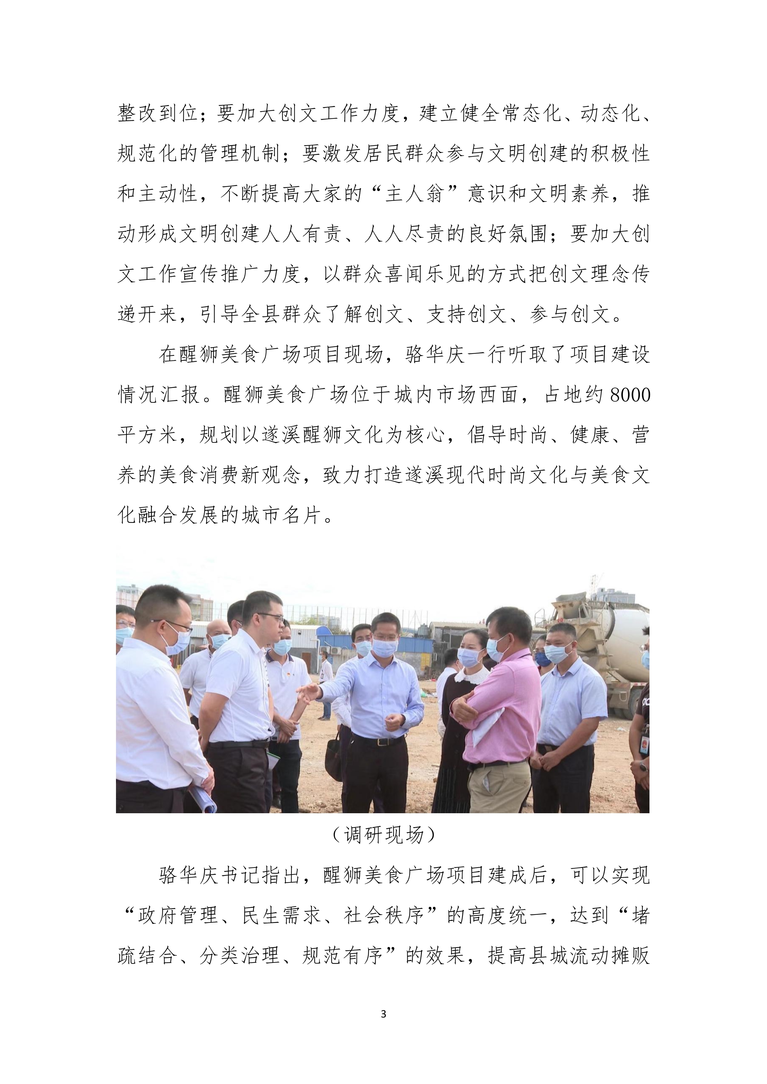 102615461630_0縣創(chuàng)文簡報(bào)第35期_3.Jpeg