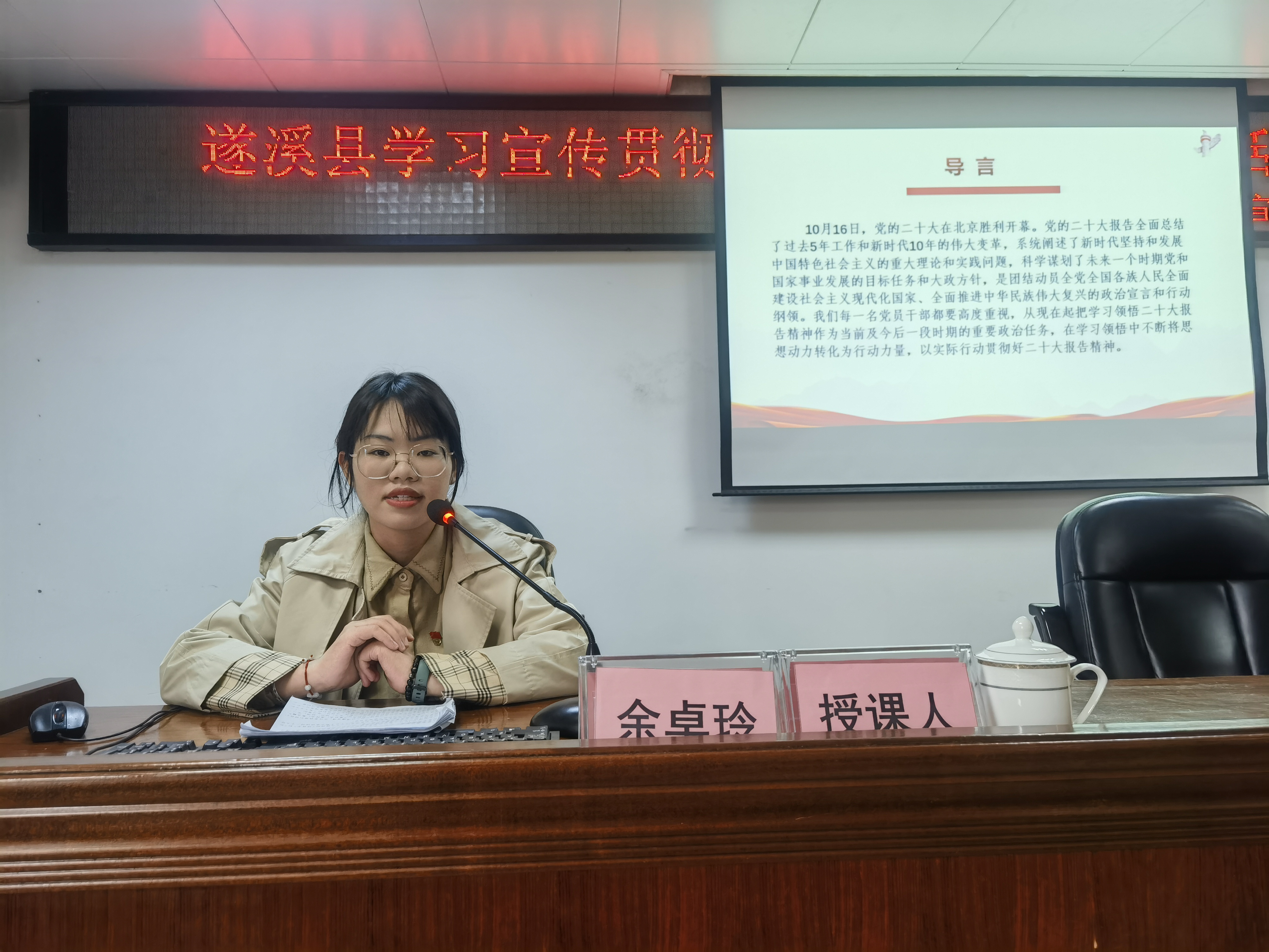 “時間：2022年12月15日，地點：縣衛(wèi)生健康局六樓會議室，主辦單位：中共遂溪縣委宣傳部，承辦單位：遂溪縣醫(yī)療保障局，主講人：余卓玲，主題：遂溪縣學習宣傳貫徹黨的二十大精神宣講活動（縣醫(yī)保局專場）”（6）.jpg
