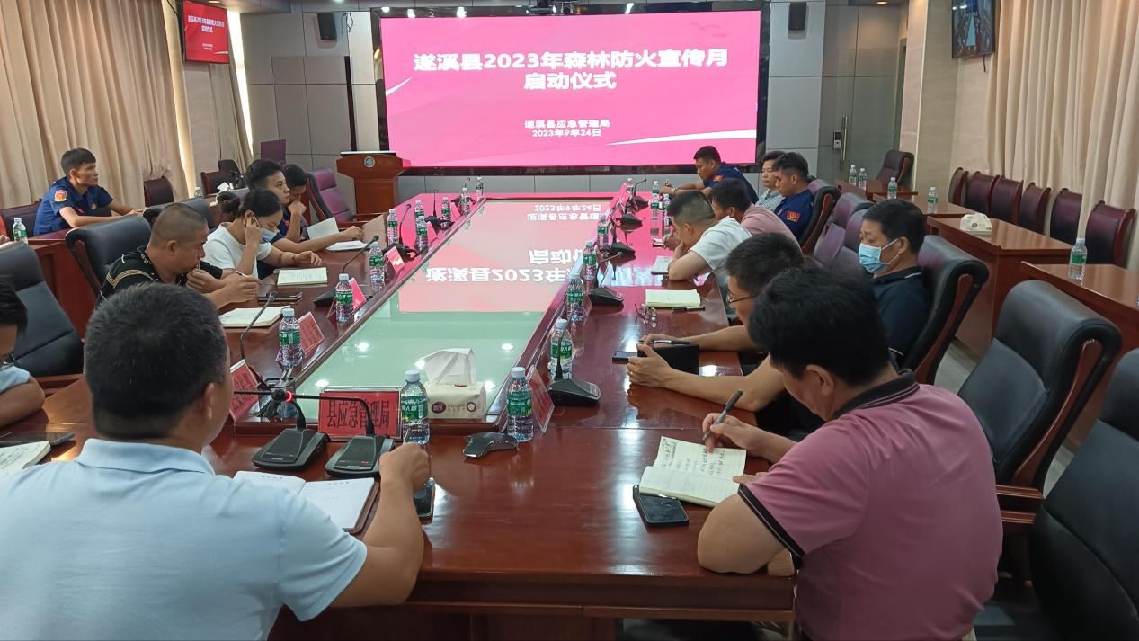 防范森林火災(zāi)，守護綠美遂溪1.png