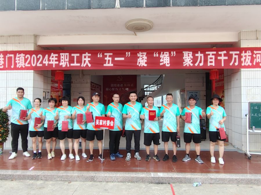 陳秋壯鎮(zhèn)長(zhǎng)與冠軍隊(duì)伍合影留念.jpg