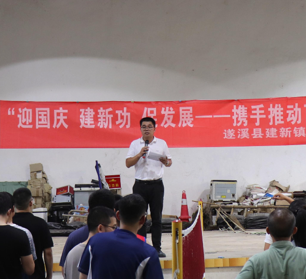 【圖：建新鎮(zhèn)黨委副書記、工會主席楊先斌主持開幕式】.JPG