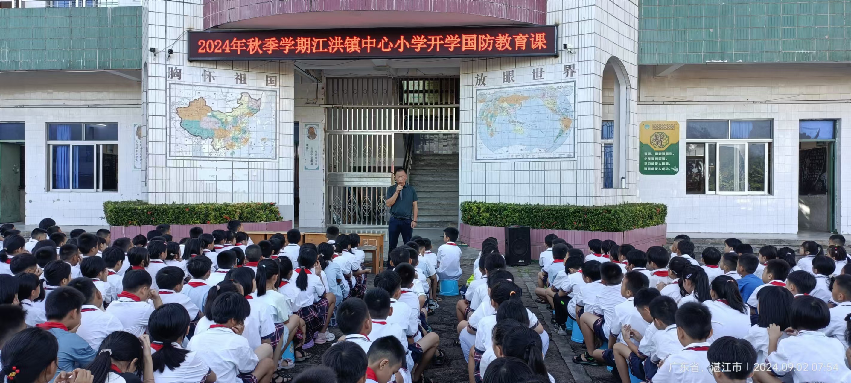 主辦單位：江洪鎮(zhèn)人民政府、江洪中心小學(xué)；開(kāi)展活動(dòng)時(shí)間：2024年9月2日；活動(dòng)開(kāi)展主題：“開(kāi)學(xué)第一課&middot;國(guó)防教育“主題教育活動(dòng)；開(kāi)展活動(dòng)地點(diǎn)：江洪鎮(zhèn)中心小學(xué).jpg