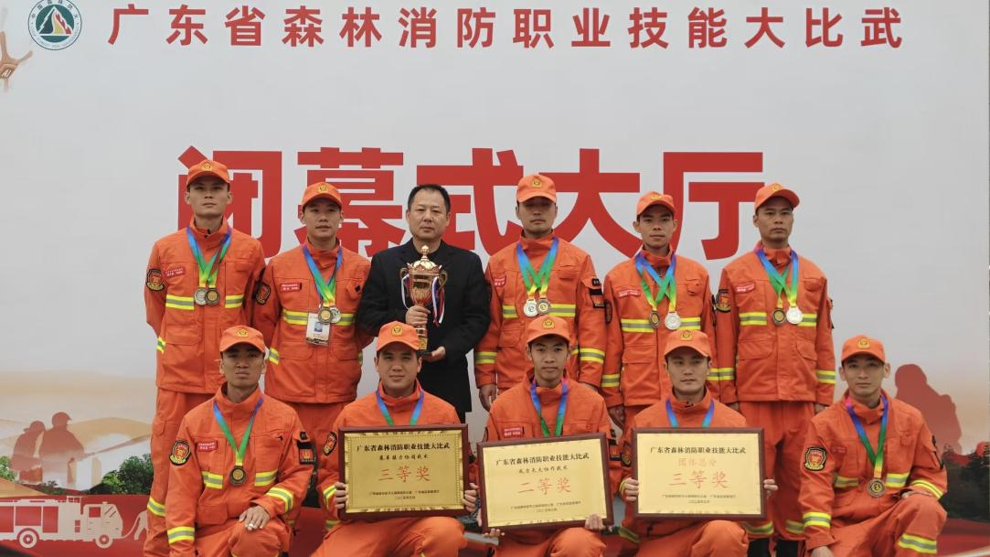 斬獲三大獎(jiǎng)項(xiàng)！遂溪縣專業(yè)森林消防隊(duì)在全省大比武中創(chuàng)佳績1png.png