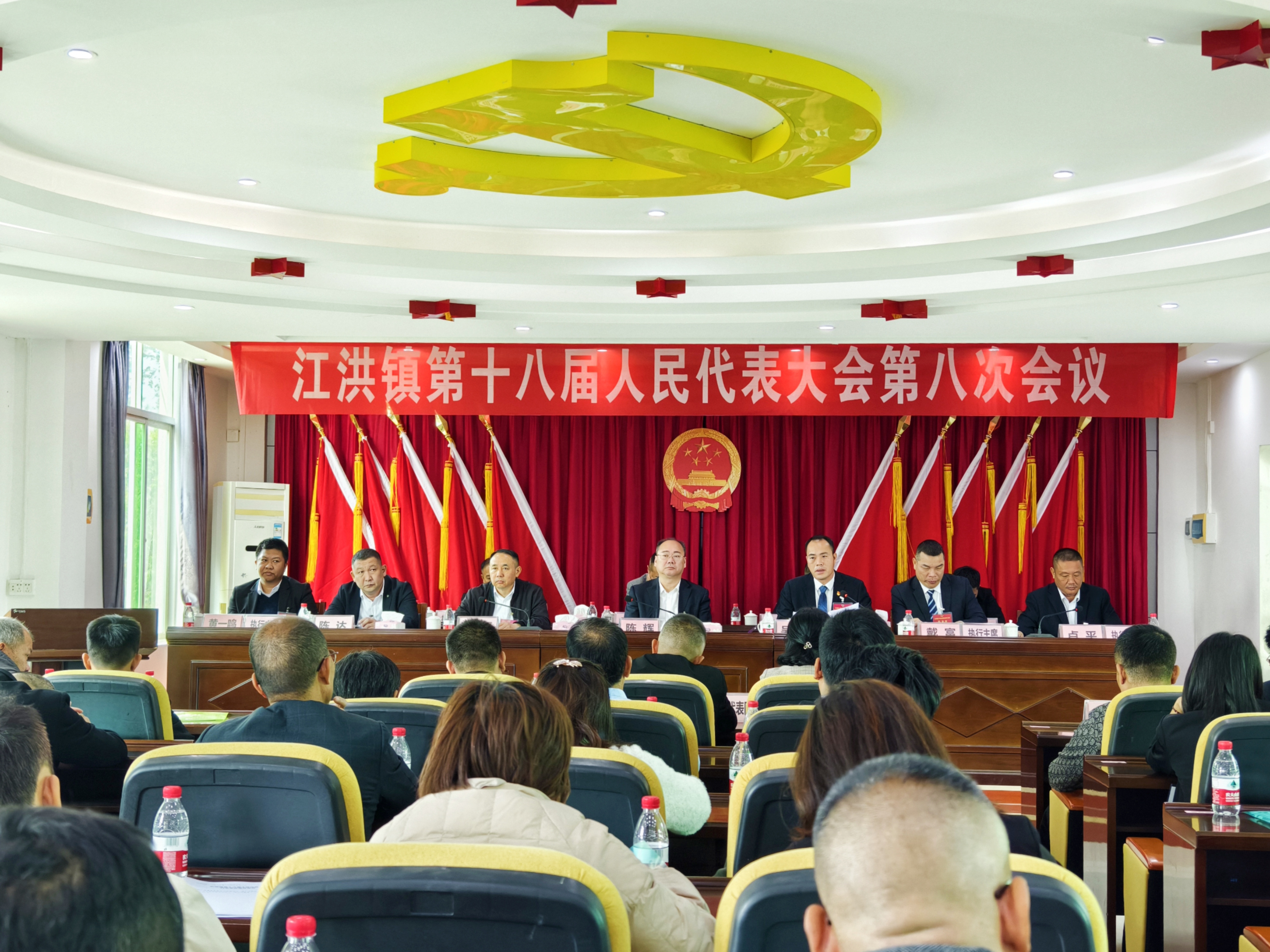 江洪鎮(zhèn)第十八屆人民代表大會(huì)第八次會(huì)議勝利召開
