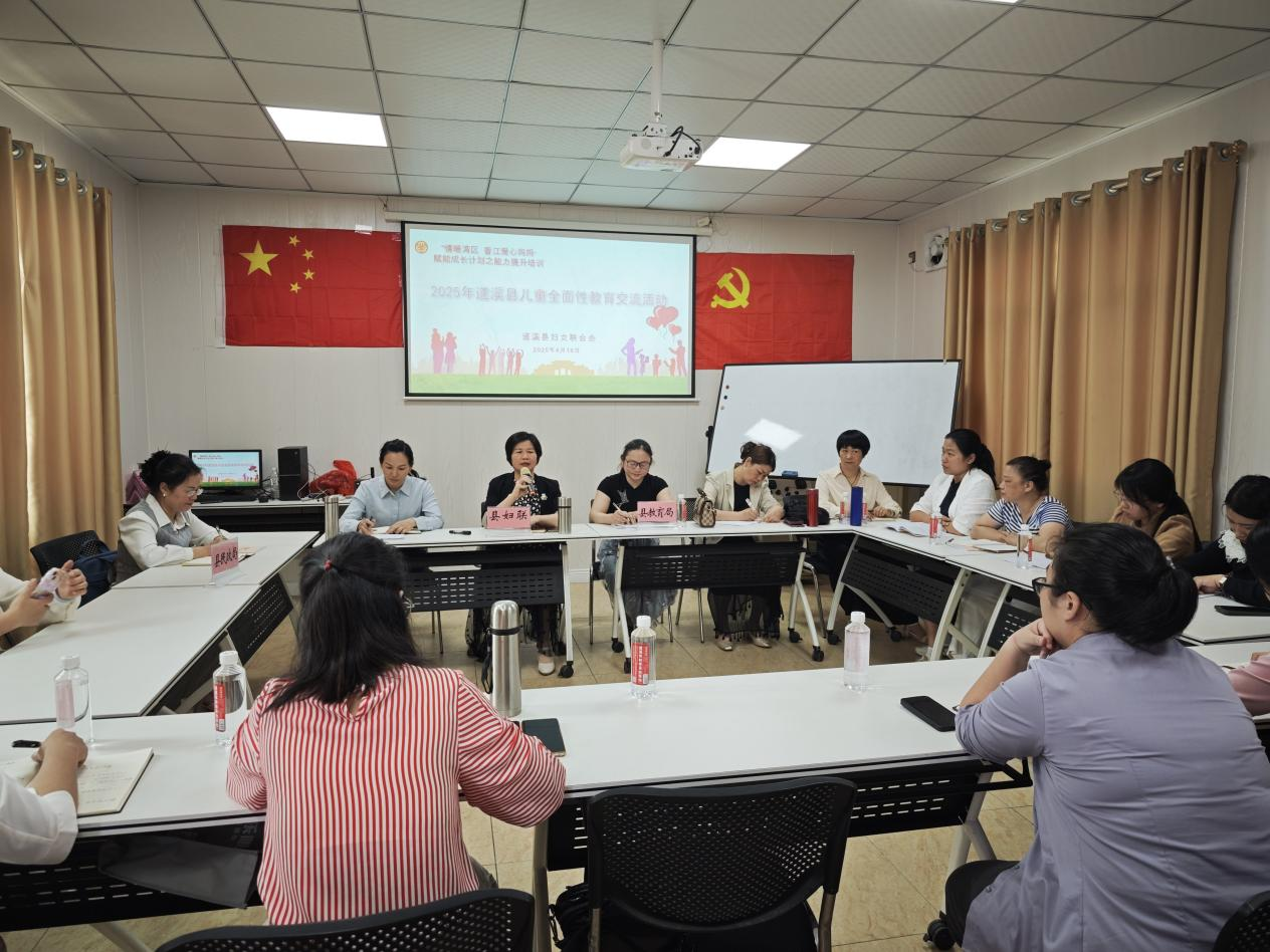 [兒童友好]遂溪縣婦聯(lián)舉辦“情暖灣區(qū) 香江愛心媽媽”能力<br/>提升暨兒童全面性教育交流會