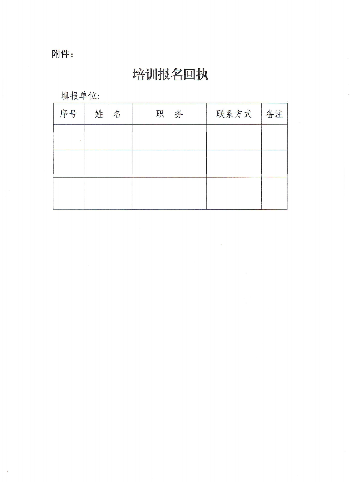 關(guān)于舉辦遂溪縣2025年基層團(tuán)干部培訓(xùn)班暨“青春淬煉本色 凝聚團(tuán)青力量”素質(zhì)拓展活動的通知(2)(1)_03.png