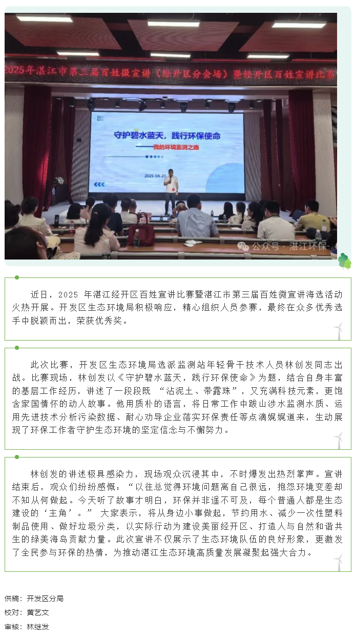 環(huán)保故事 “聲” 入人心 綠美海島 “行” 向未來(lái).png