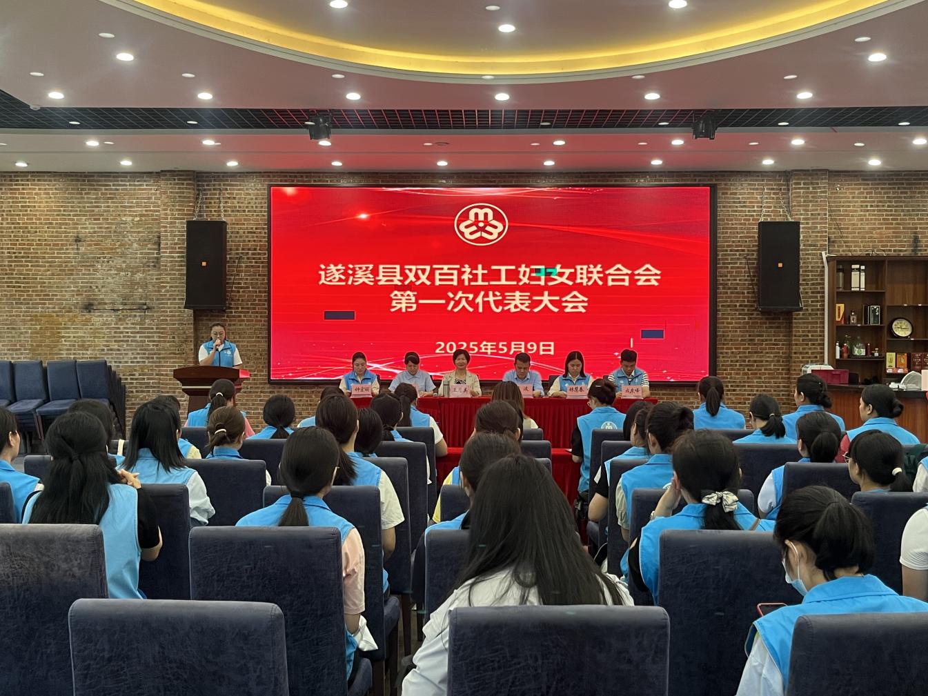 婦聯(lián)組織再添新力量∣遂溪縣雙百社工婦女聯(lián)合會成立