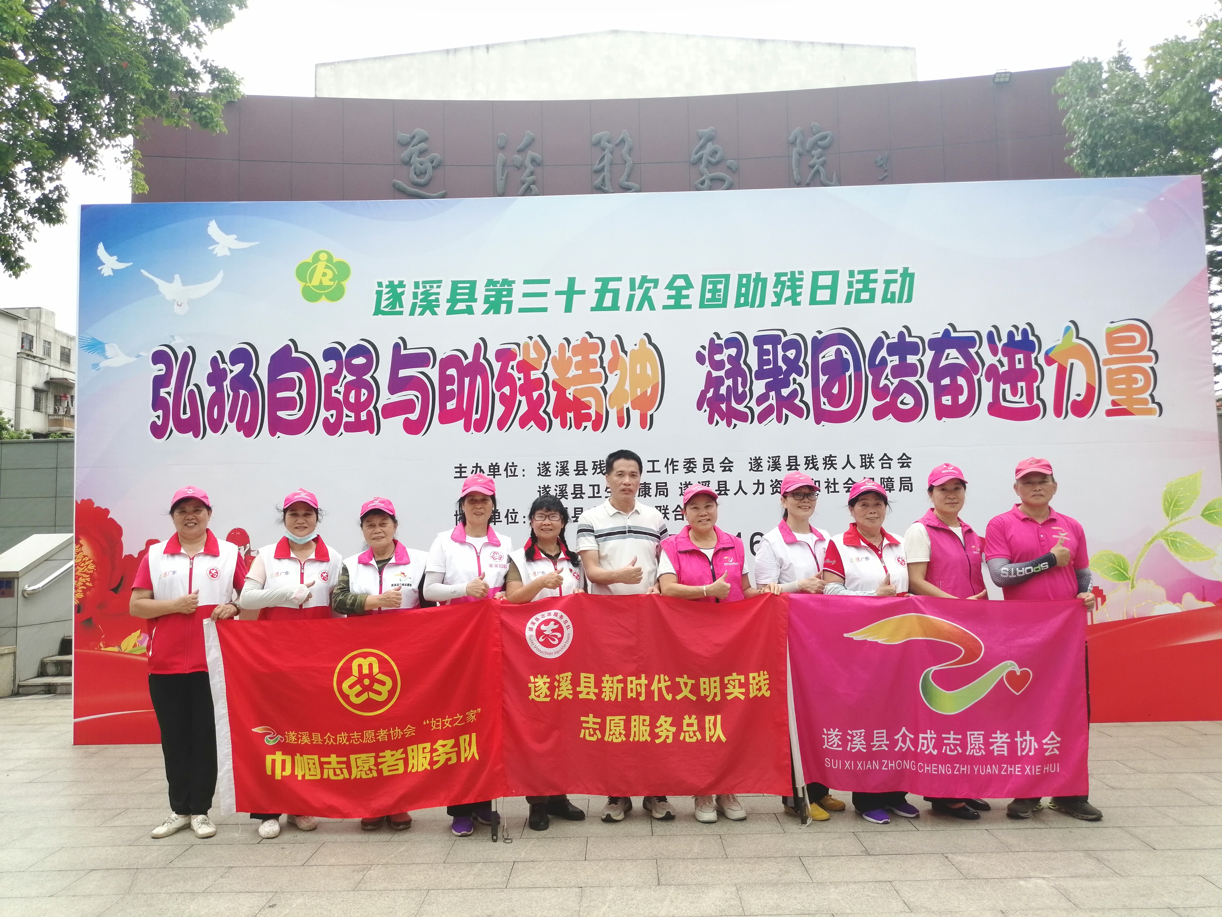 志愿助殘傳溫情 共筑團結奮進路——縣志聯(lián)組織志愿者協(xié)助開展遂...