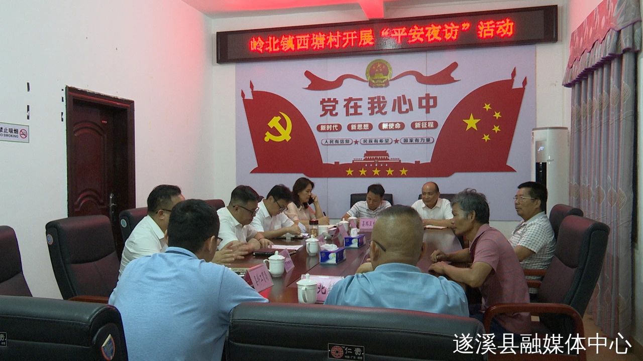 劉劍到嶺北鎮(zhèn)“平安夜訪”活動
