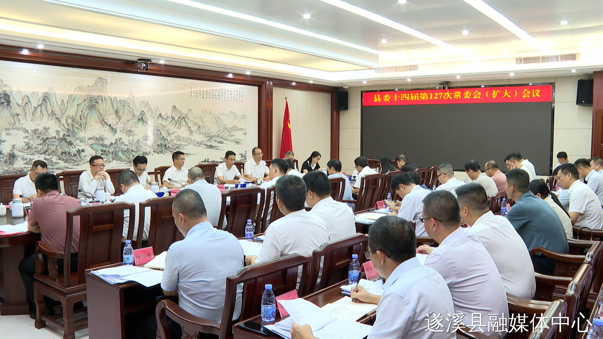 駱華慶主持召開(kāi)遂溪縣委十四屆第127次常委會(huì)（擴(kuò)大）會(huì)議