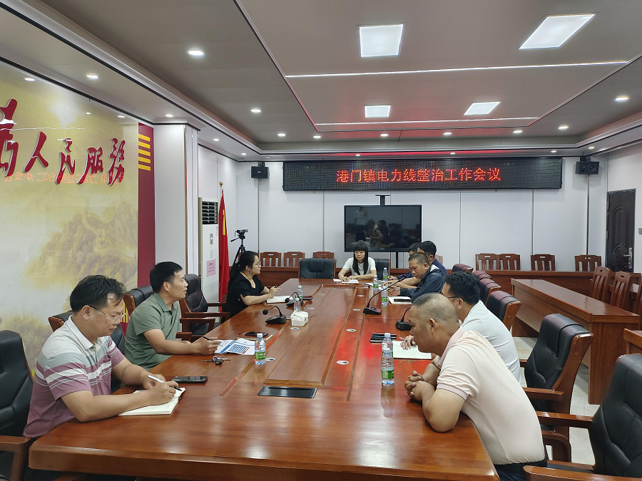 開展電力線整治，打造人居環(huán)境升級版