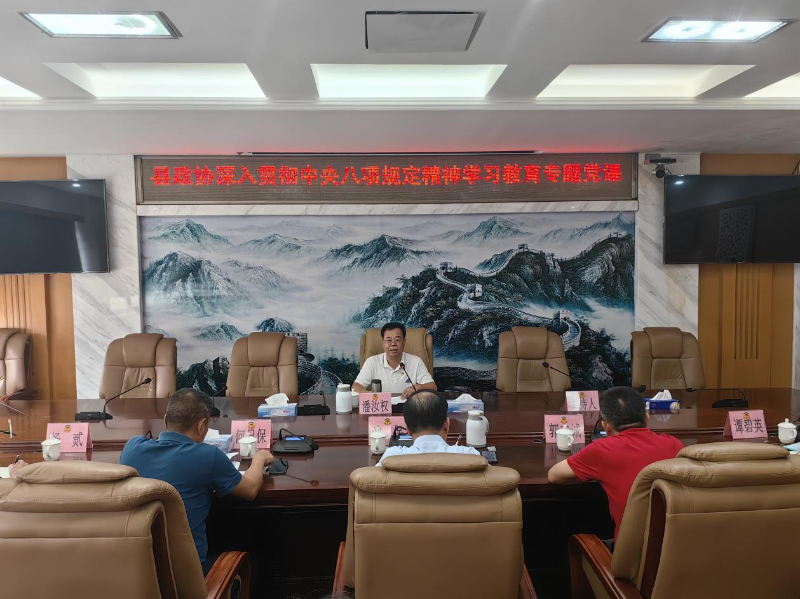 遂溪縣政協(xié)黨組書記、主席潘汝權(quán)講授專題黨課