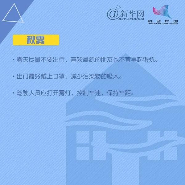 應(yīng)急科普  第31個國際減災日，這些減災自救知識要掌握！8.jpg