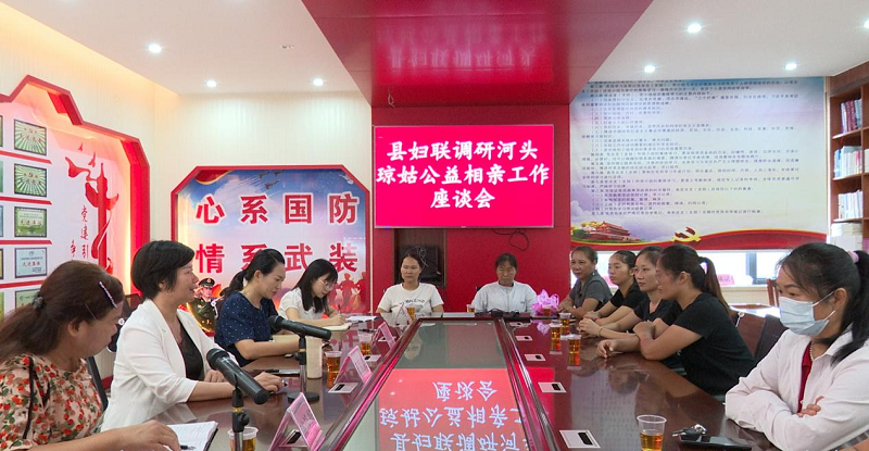 【關注大齡青年婚戀】遂溪縣婦聯(lián)到河頭鎮(zhèn)調研河頭瓊姑公益相親工作