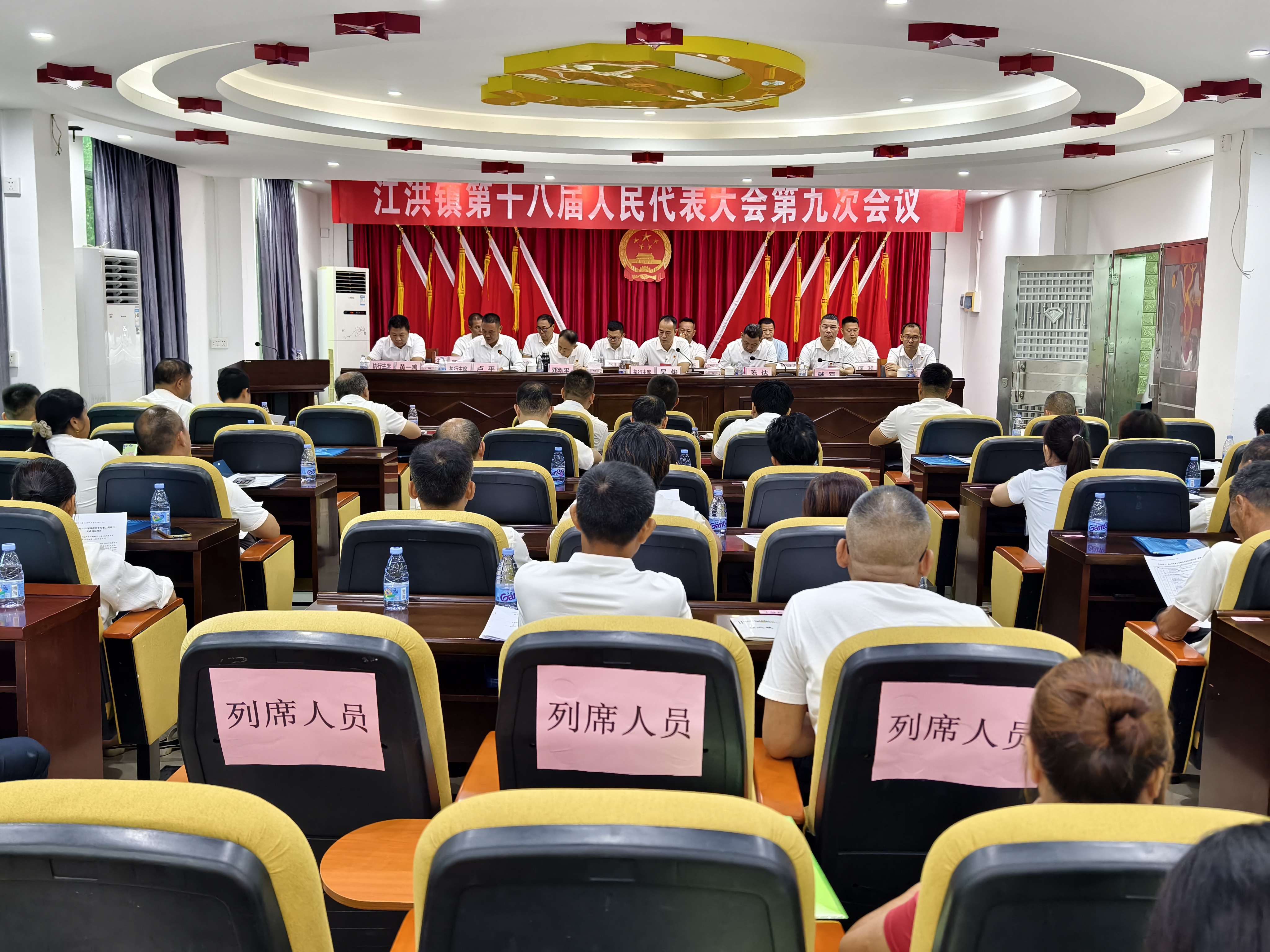 江洪鎮(zhèn)第十八屆人民代表大會(huì)第九次會(huì)議勝利召開