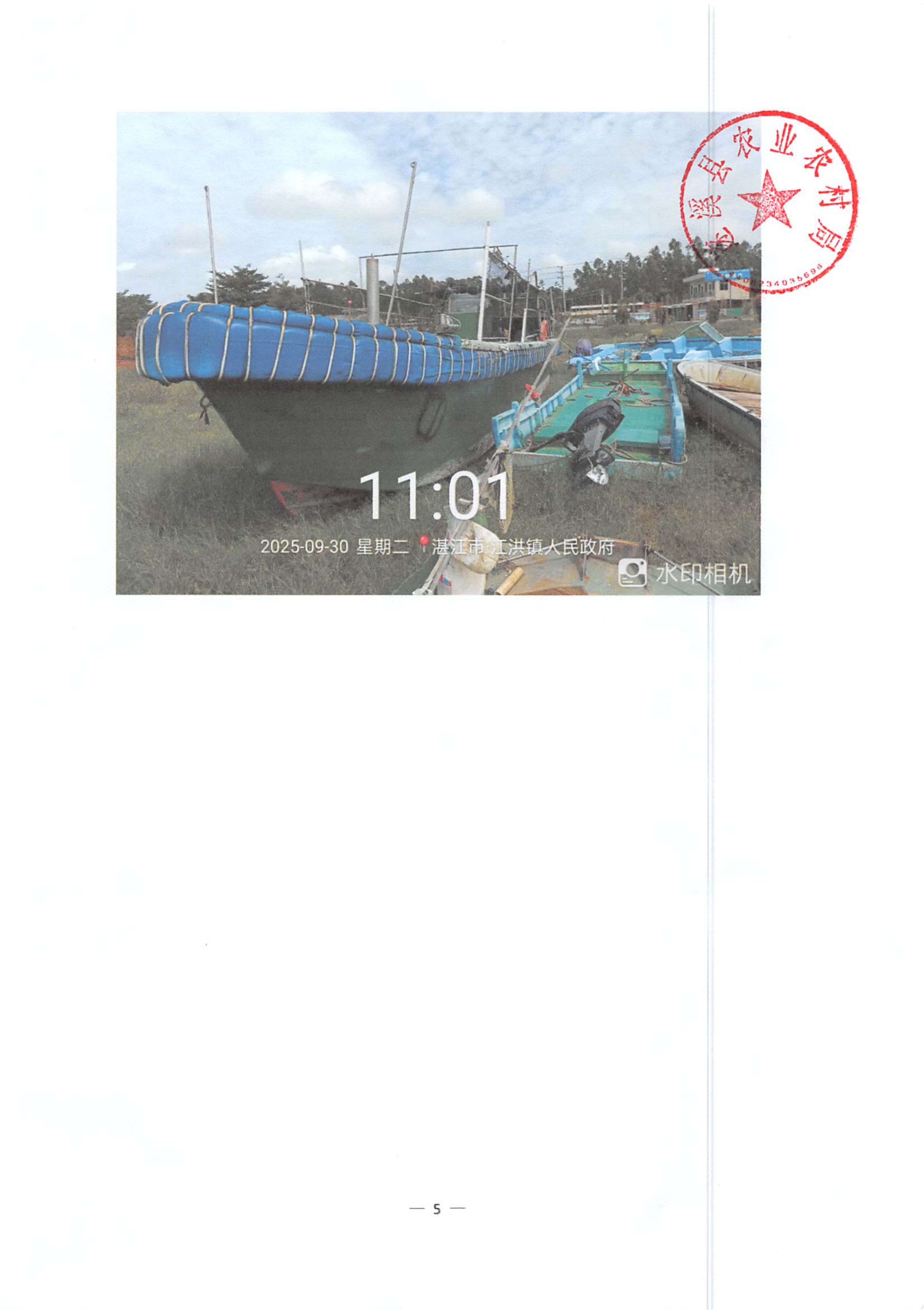 關(guān)于認(rèn)領(lǐng)涉漁“三無”船舶公告_05.png