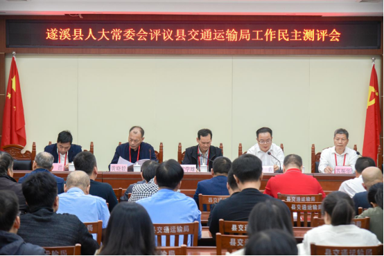 縣人大常委會對縣交通運輸局開展工作評議調研